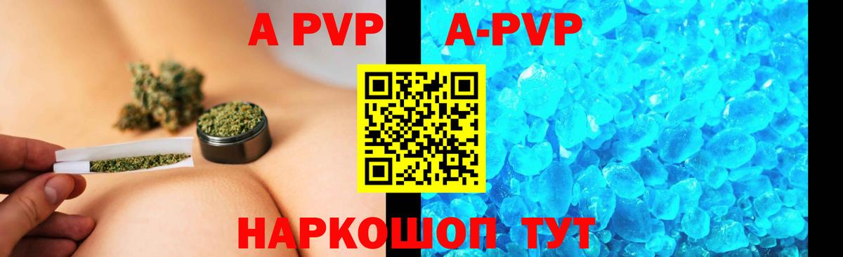А ПВП крисы CK  Alpha-PVP Crystall  Вход с VPN  А ПВП мука  A-PVP  Ярославль 