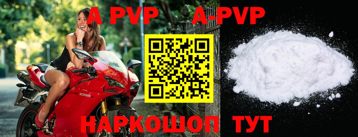 Alpha-PVP Соль Ярославль
