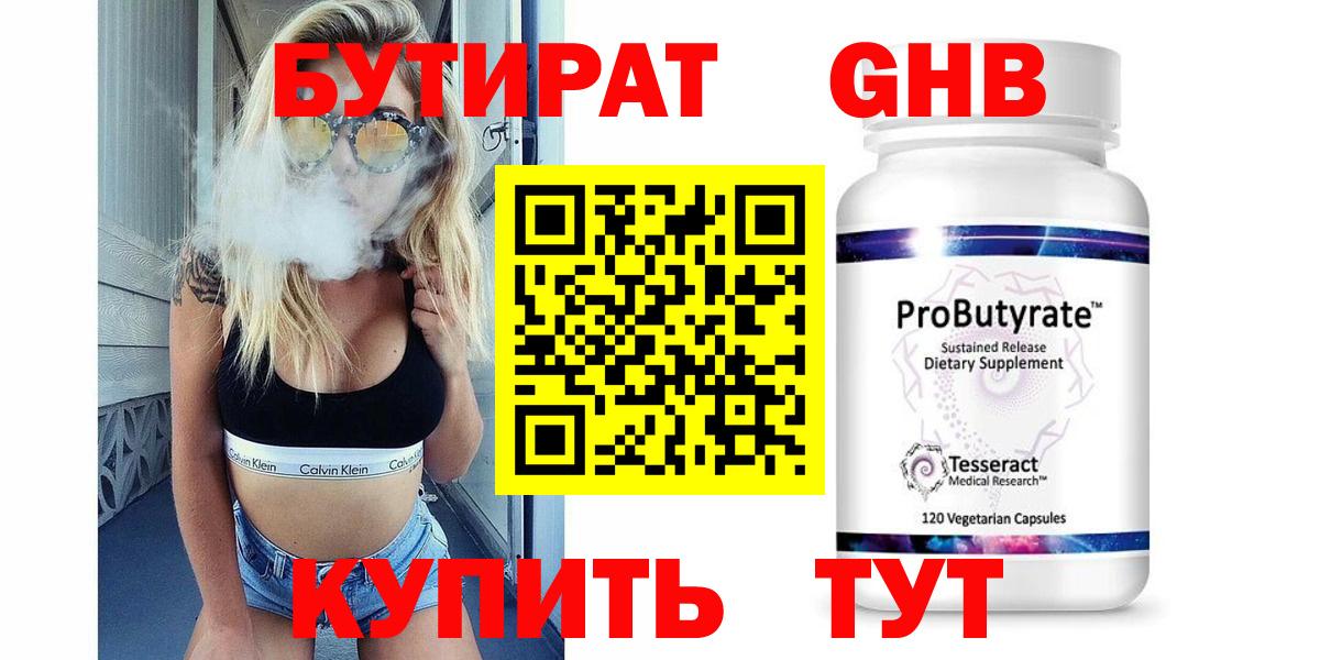 Ярославль  БУТИРАТ BDO  Бутират  Вход с VPN 