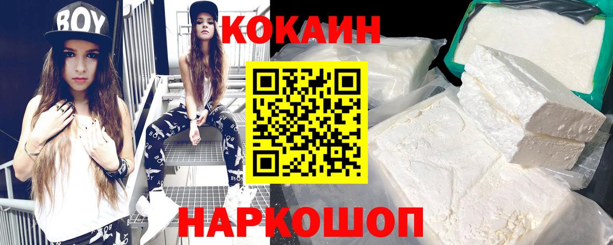 Cocaine Fish Scale Ярославль