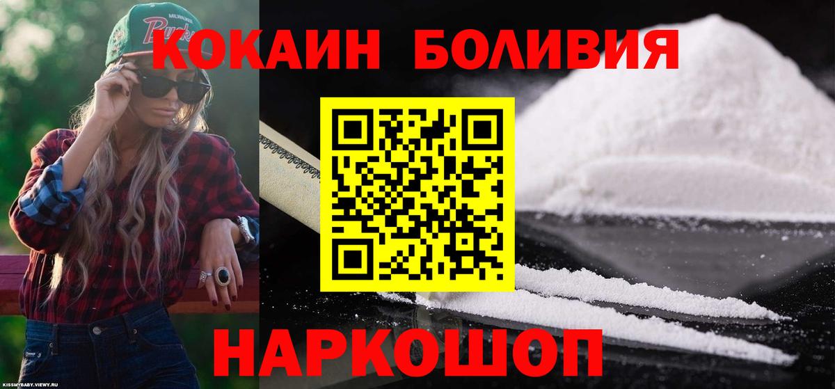 Кокаин  Кокаин 97%  Вход с VPN  Ярославль 