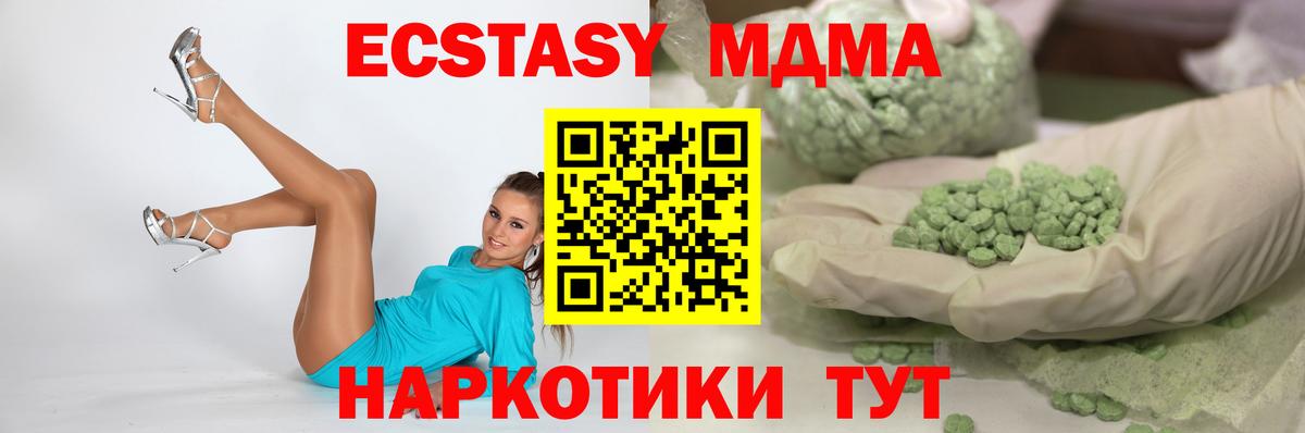 Экстази Punisher  Ecstasy ешки  Ярославль  даркнет телеграм  Вход с VPN  ОМГ ОМГ  