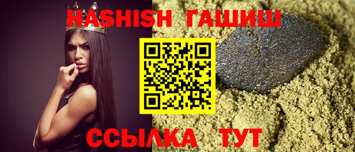 Ярославль  Гашиш 40% ТГК  Гашиш гашик  как найти   Вход с VPN 