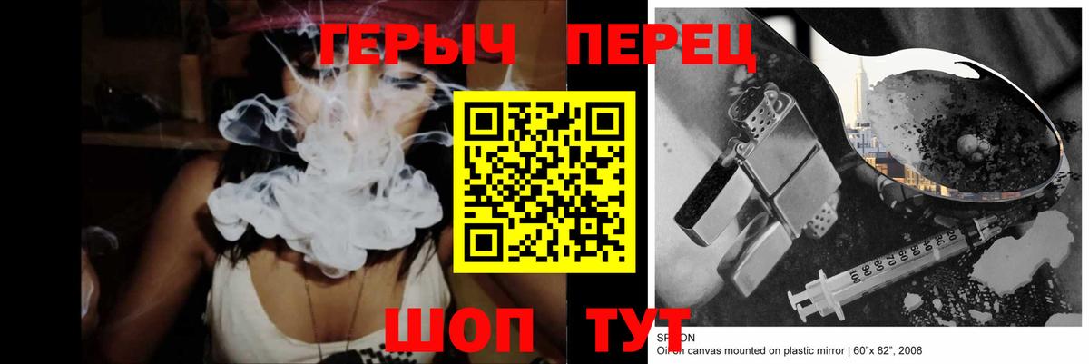 Героин хмурый  Вход с VPN  ГЕРОИН  Ярославль 