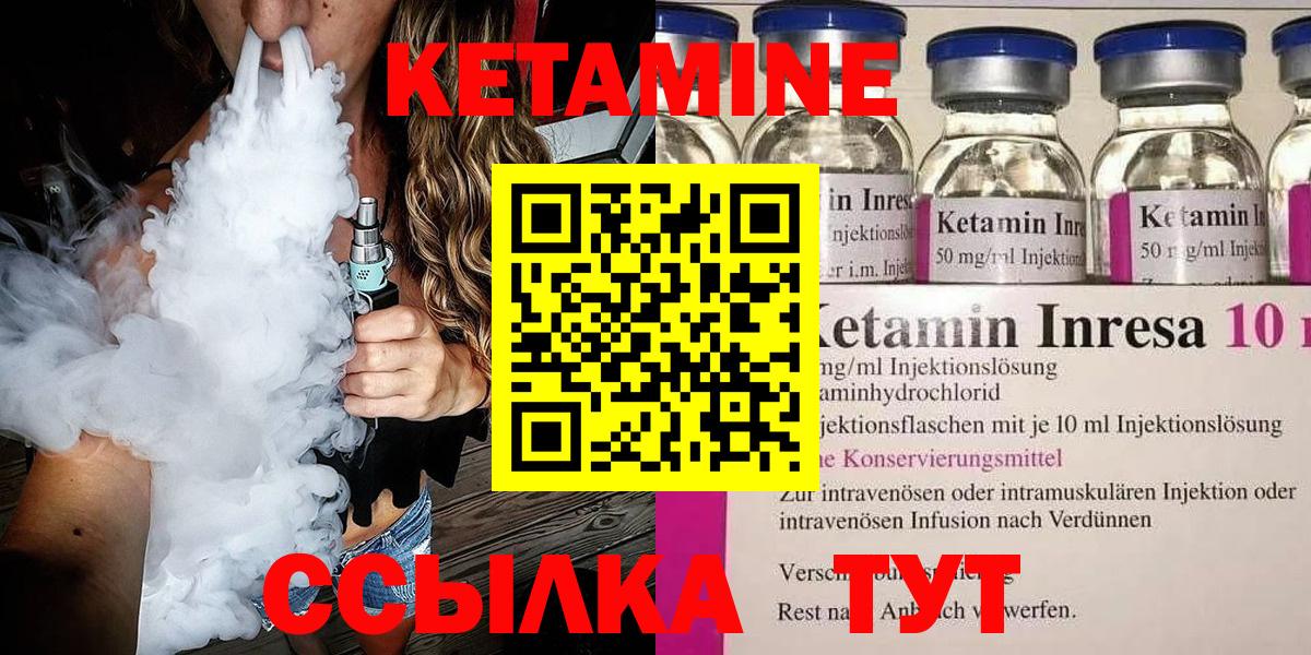 Ярославль  это наркотические препараты  КЕТАМИН ketamine  Вход с VPN  Кетамин ketamine 