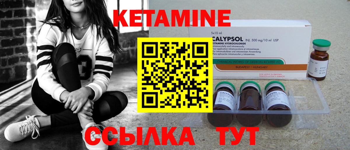 КЕТАМИН ketamine Ярославль