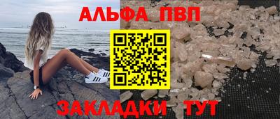Альфа ПВП Будённовск