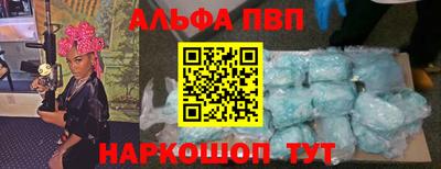 Альфа ПВП Будённовск