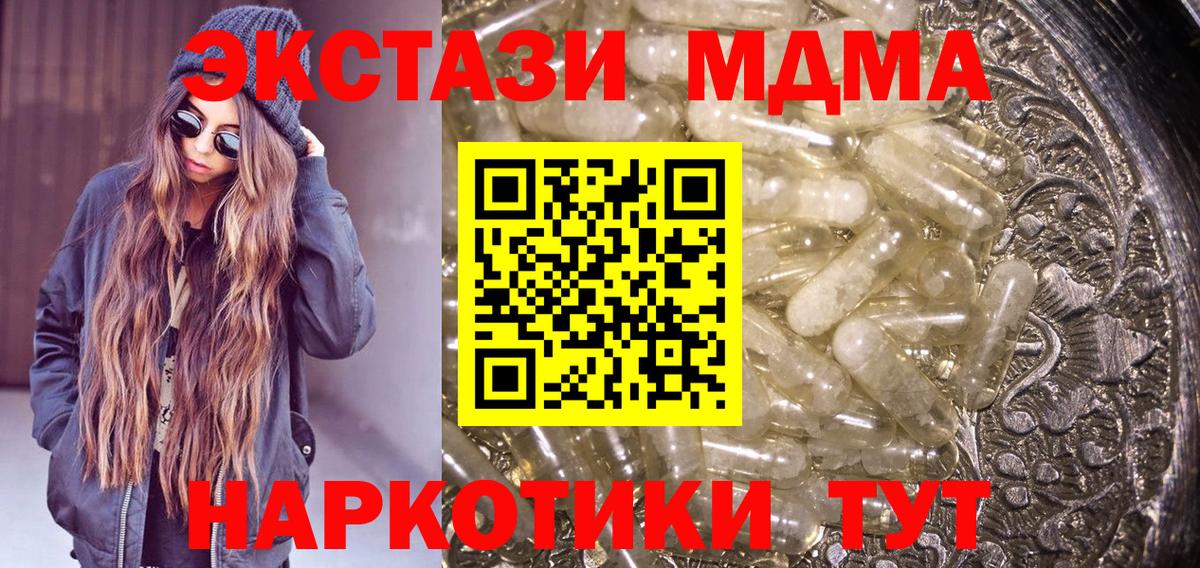 МДМА Molly Ярославль