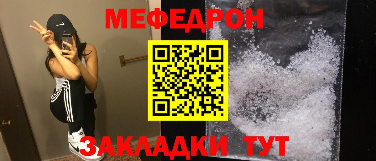 МЕФ Ярославль