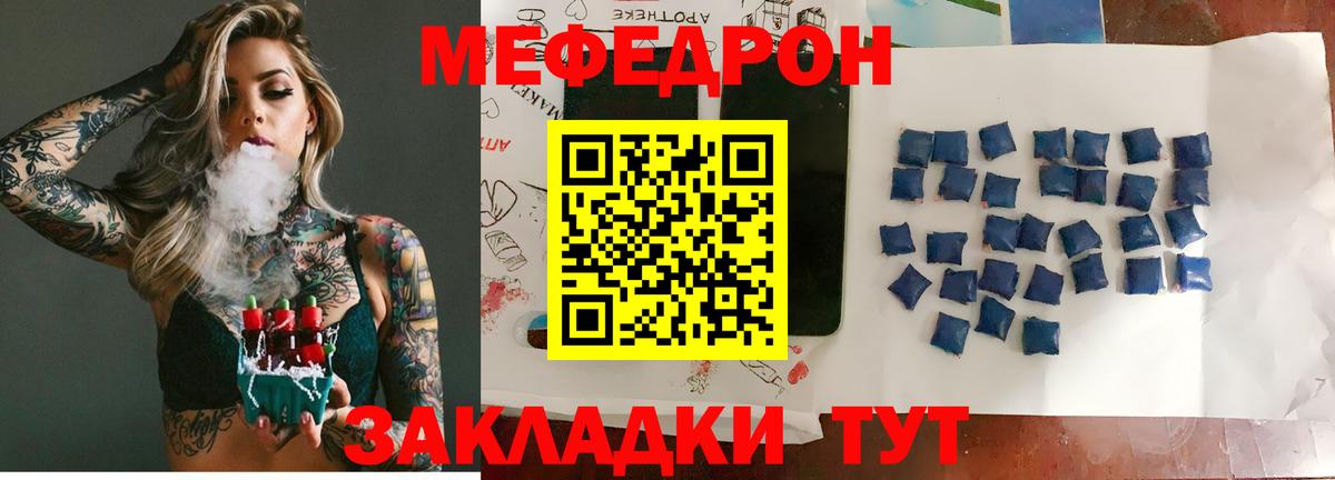 МЯУ-МЯУ  Меф mephedrone  МЕФ 4 MMC  Меф  Вход с VPN  Ярославль 