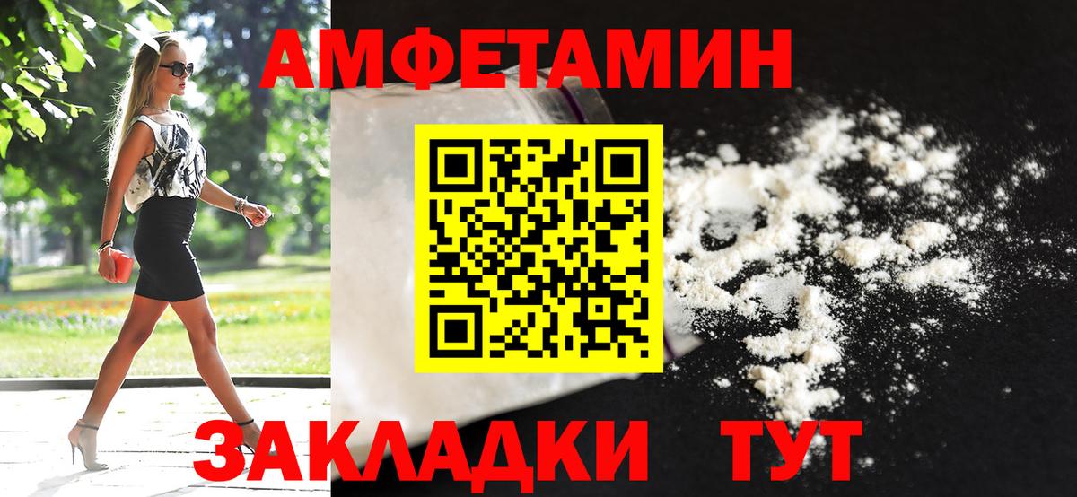 МЕТАМФЕТАМИН пудра Ярославль
