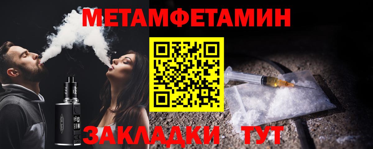МЕТАМФЕТАМИН кристалл  МЕТАМФЕТАМИН кристалл  Вход с VPN  Ярославль 
