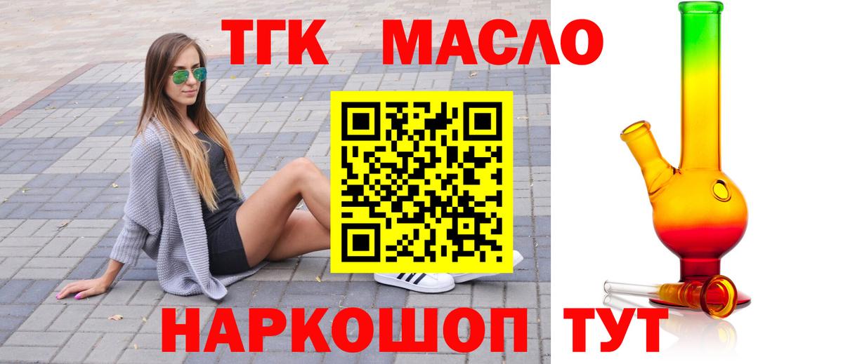 Дистиллят ТГК концентрат Ярославль