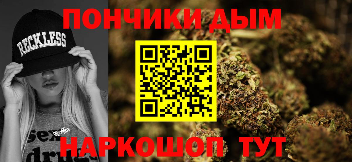 Ярославль  Бошки Шишки Amnesia  Каннабис Ganja  Вход с VPN  Марихуана OG Kush 
