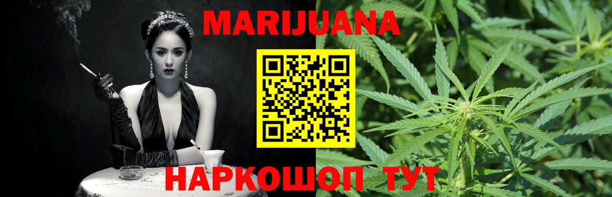 Шишки марихуана White Widow Ярославль